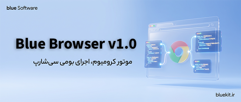 blue Browser